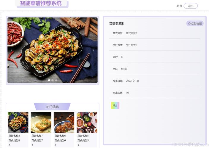 如何通过PHP与coreseek技术构建高效的食谱搜索系统？