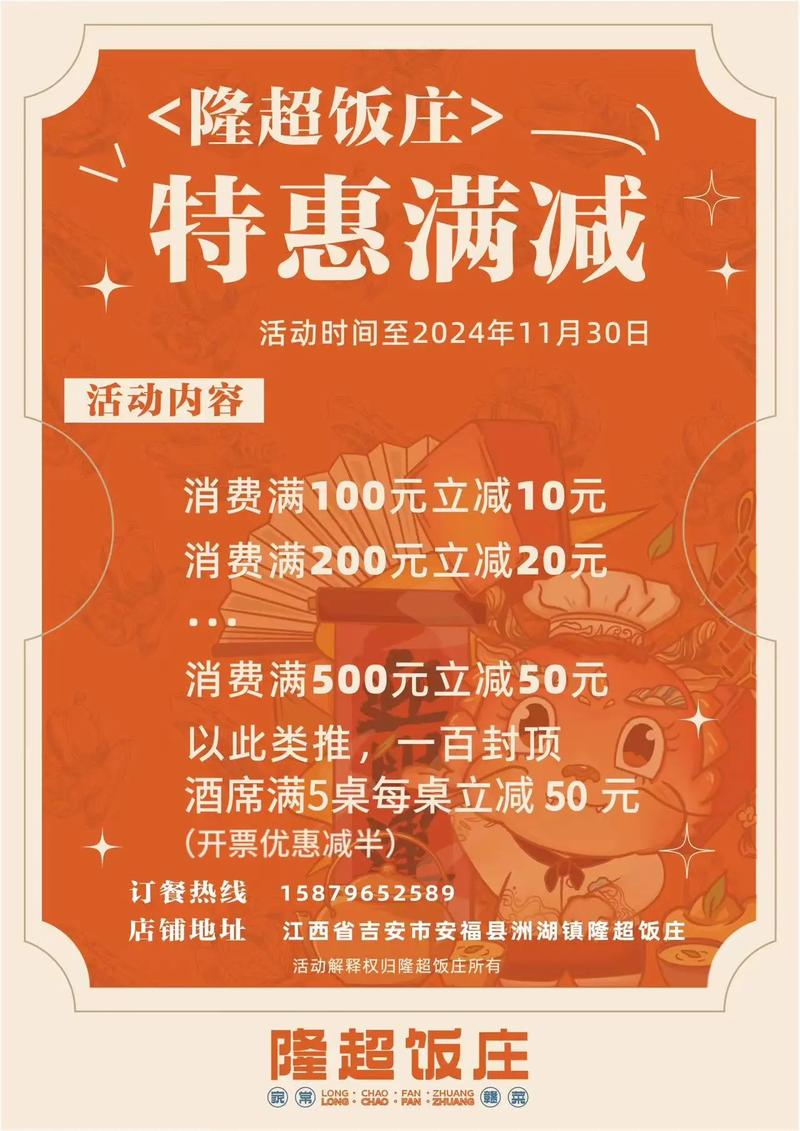 满减促销，有没有一减就能达到优惠的优惠活动呢？