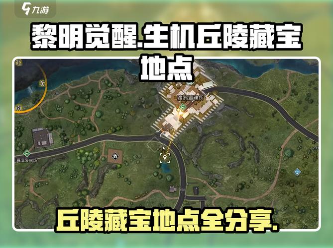 《黎明觉醒》中白棉花藏匿何处？具体位置在哪可寻？