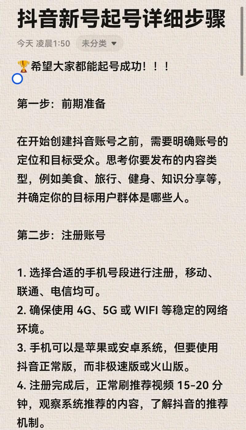 抖音如何快速打造壁纸号？注意事项有哪些必看？