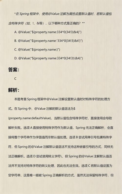 如何通过Spring的@Value注解为属性设置默认值？