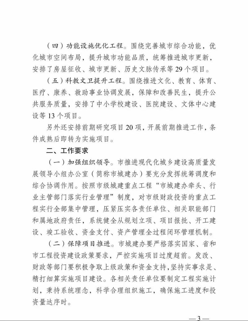 徐网筑梦，智慧徐州行，这样的项目有哪些具体实施案例？