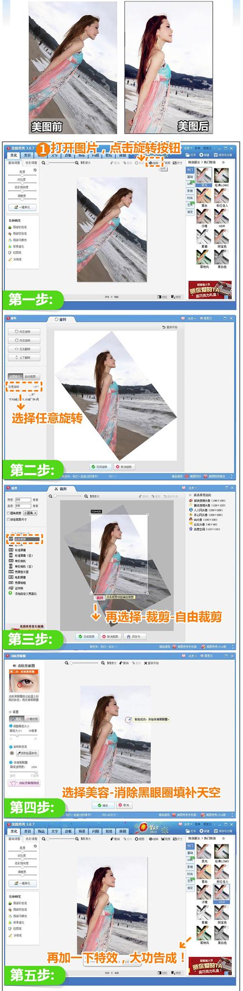 如何实现ThinkPHP框架中的图片旋转与裁剪功能？