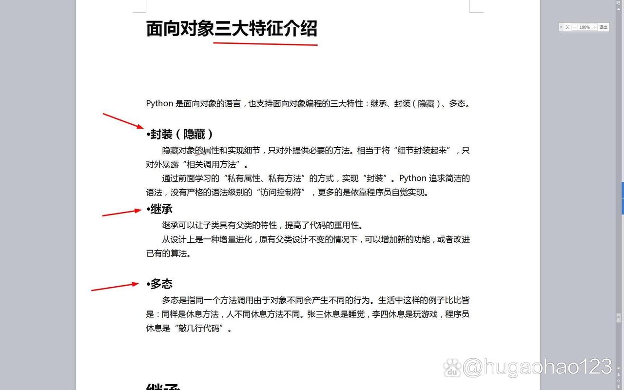 Go语言面向对象编程与其它语言相比有何独特之处？