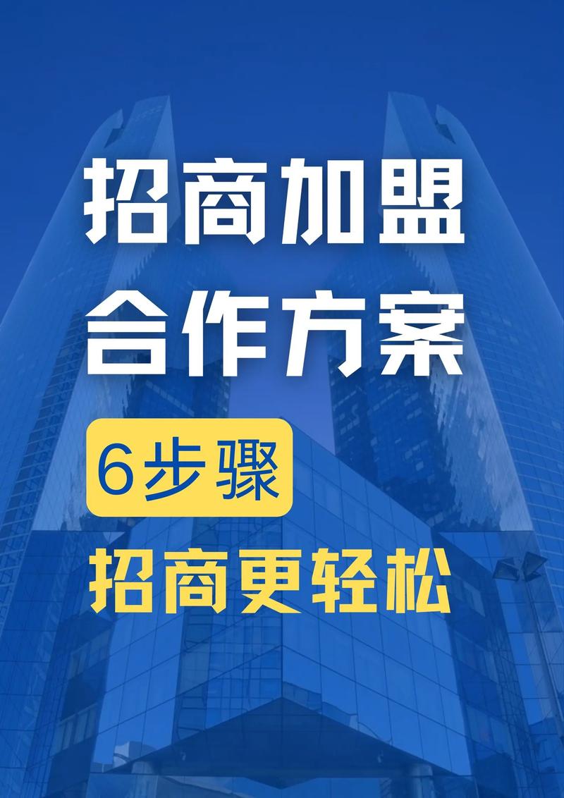 战魂支商代理招募，零门槛真的可行吗？如何加入？