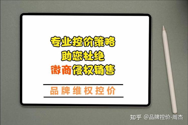 微商如何有效控价，破解价格混乱的难题呢？