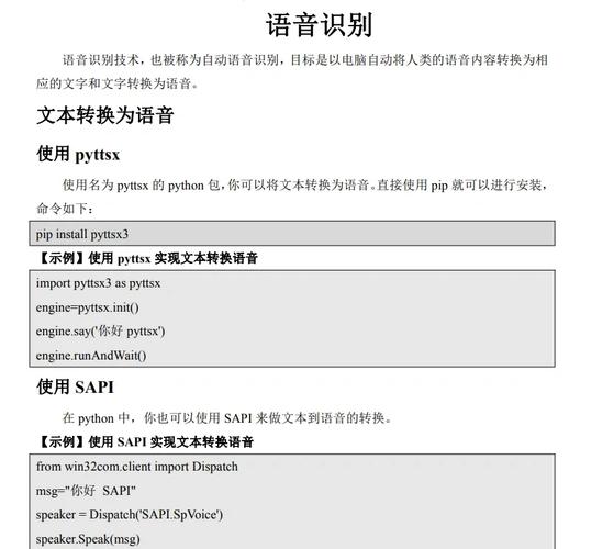 Python语音识别终极指南，这篇就够了吗？