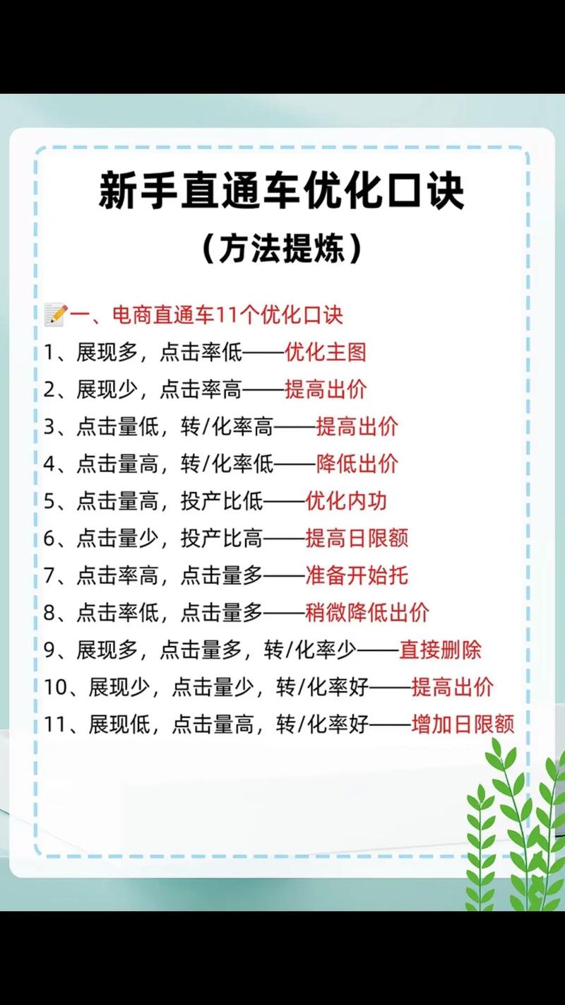 如何快速掌握新手直通车操作技巧？