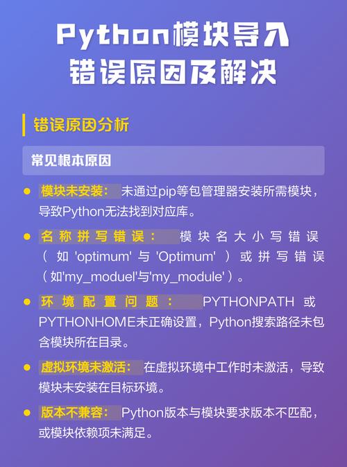 如何解决导入失败并获取具体错误信息的问题？