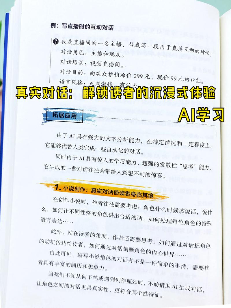 畅享智能对话的新体验，是不是就藏在我们指尖的每一次触碰中呢？