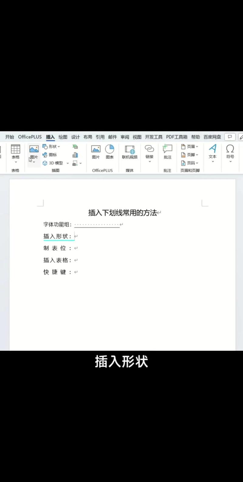 Vue Element UI中文字下划线长度超出一点点如何调整？
