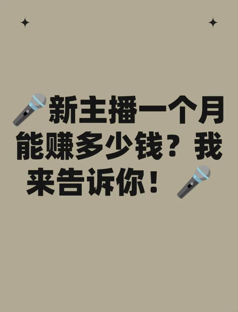 全民直播时代，赚钱真的那么轻松吗？真相究竟如何？