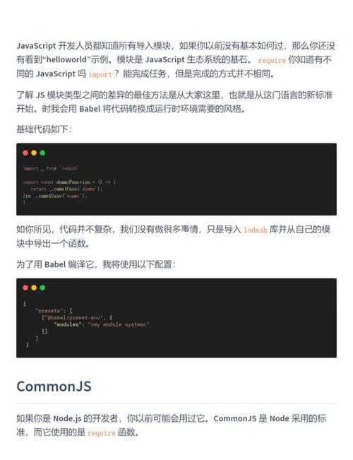 JavaScript模块之争，究竟哪家模块方案更胜一筹？