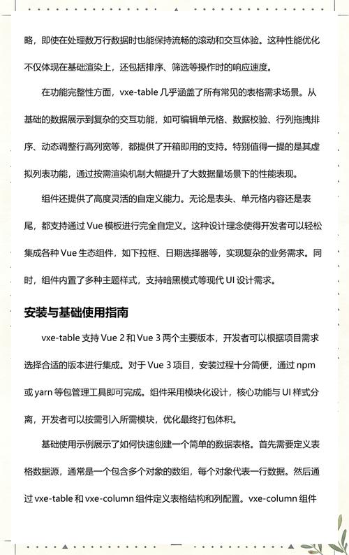 如何高效运用Vue表格组件Vxe-table？