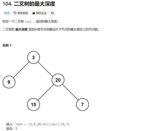 如何确定二叉树的深度计算方法？