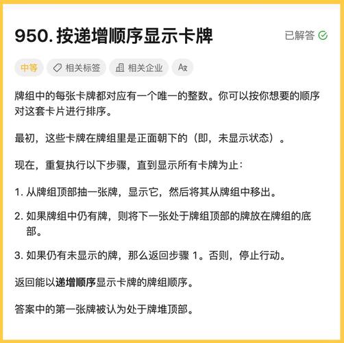 算法练习第17天有哪些挑战？