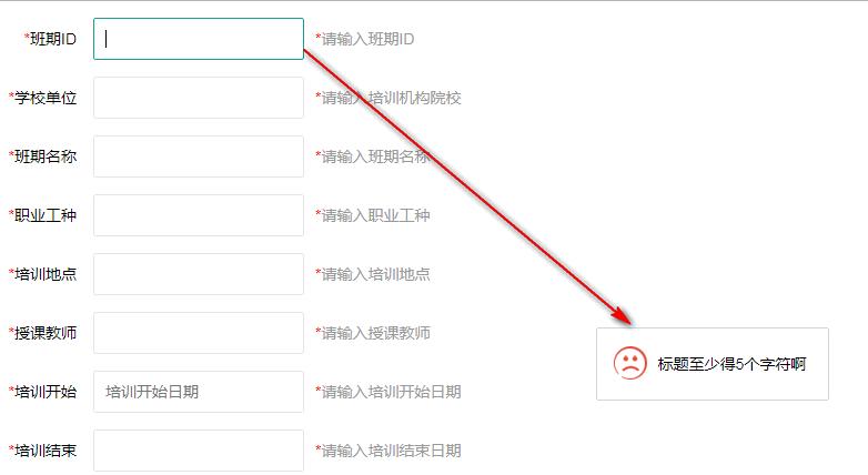 layui如何实现原生表单验证的实例展示？