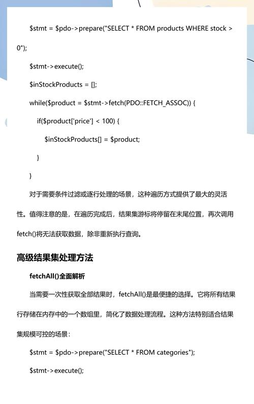 PHP PDO属性配置及操作技巧探讨？
