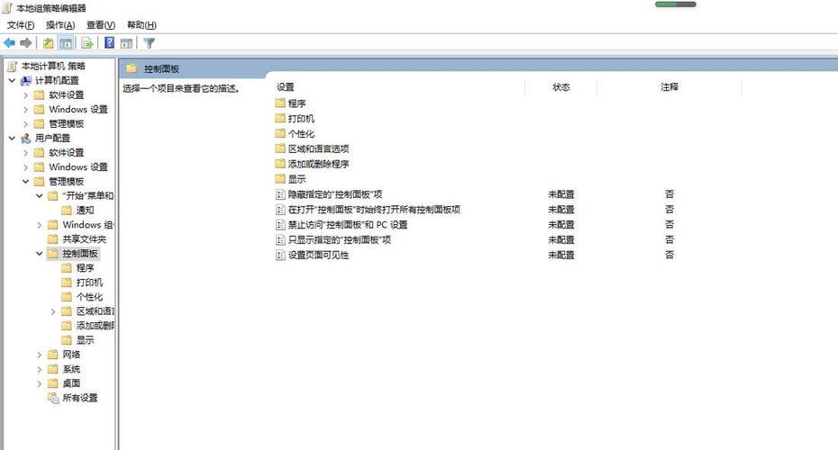 如何打开win10家庭版中的组策略编辑器？