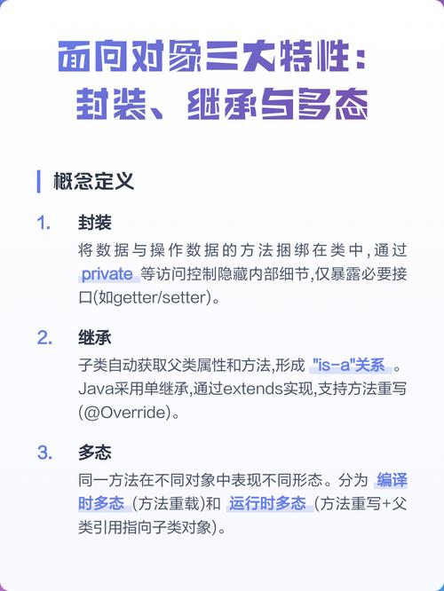 JavaScript面向对象三大特性：封装、继承、多态，如何通过实例深入理解封装？