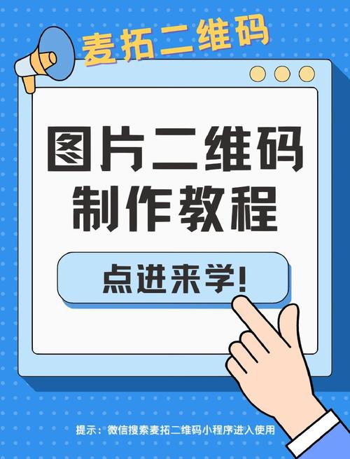 如何通过微信小程序制作分享海报并嵌入二维码？