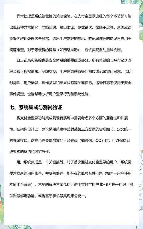 如何实现SpringBoot+Vue整合支付宝二维码扫描支付功能？
