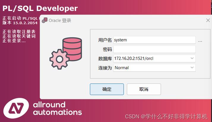 如何通过win7系统使用PHP连接到远程Oracle数据库？