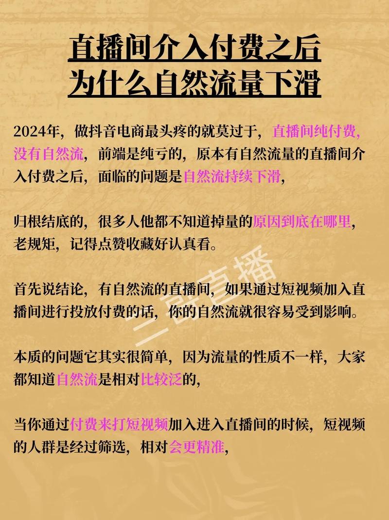 付费推广失效，搜索流量锐减，是何原因导致？