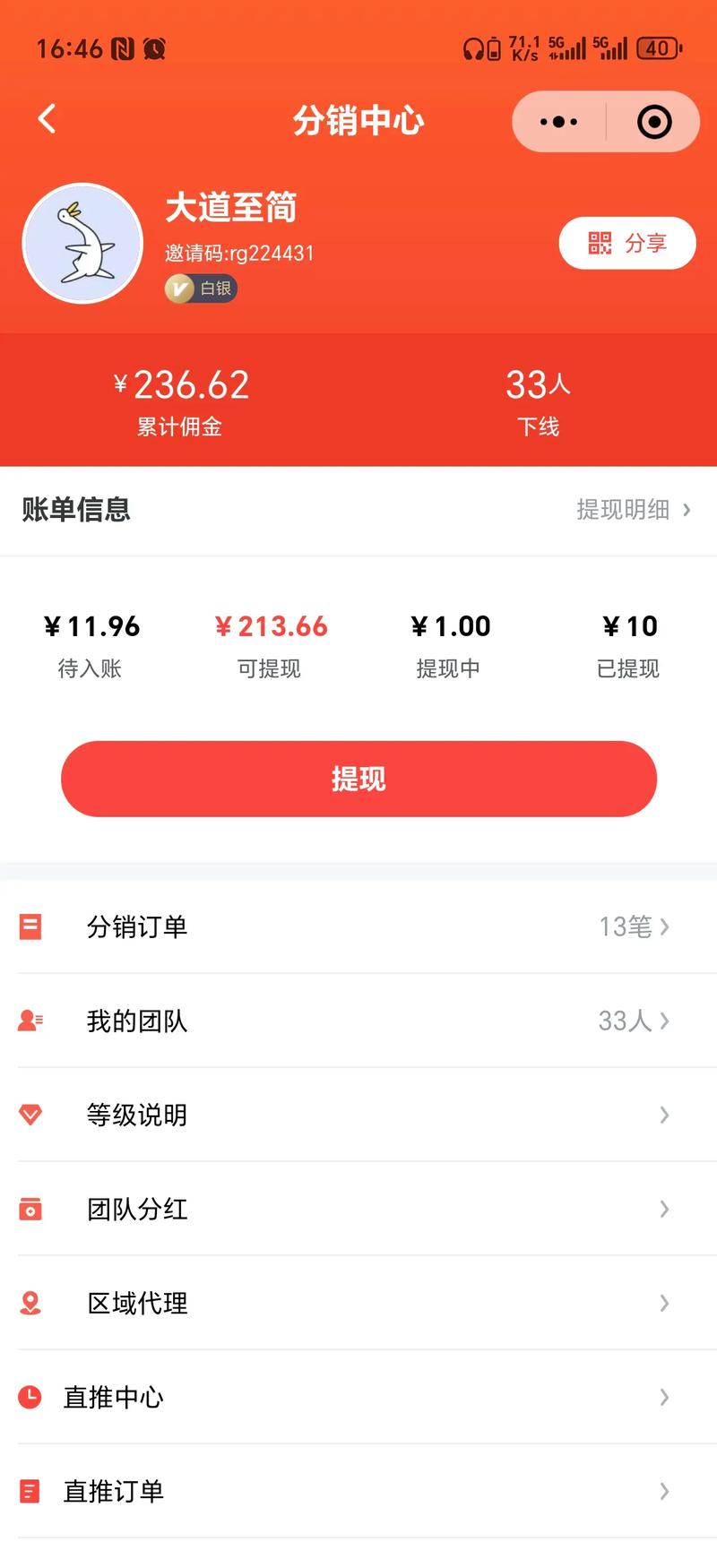 如何轻松开启分销之旅，只需一键申请？