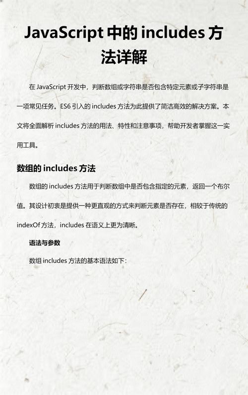 如何通过ES6数组includes()方法进行实例解析与应用？