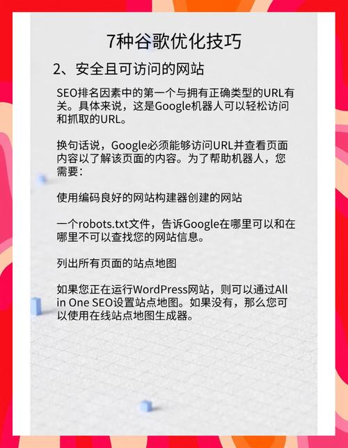 如何通过谷歌SEO优化技巧，快速提升网站权重和搜索排名？