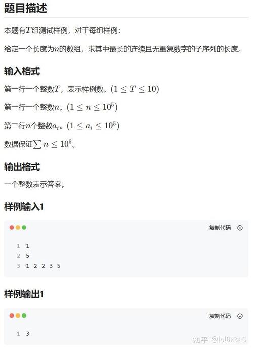 如何求最长不重复子序列的长度？