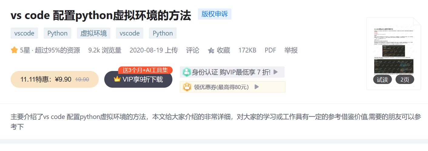 如何设置vscode以适配node环境？