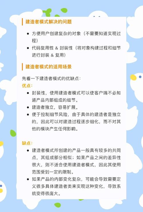PHP建造者模式实例解析：如何实现复杂对象的构建过程？