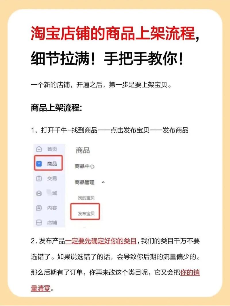 如何通过PHP实现购物平台新品推荐及上架管理的开发策略？