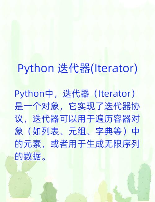 Python中都有哪些迭代工具？如何高效运用它们？