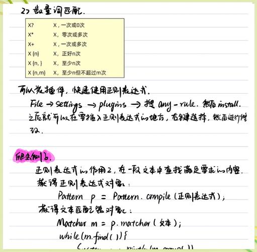 Java如何使用正则表达式进行小括号匹配？