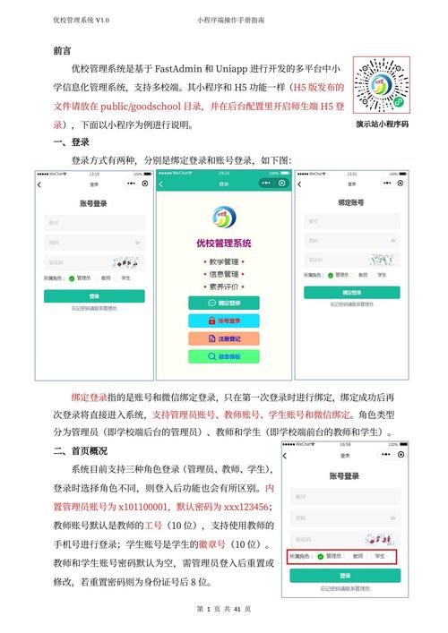 如何编写示例代码实现小程序页面多级来回切换功能？