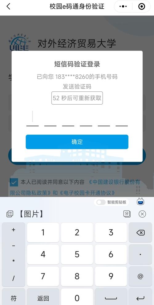 验证码能否重新发送一次？