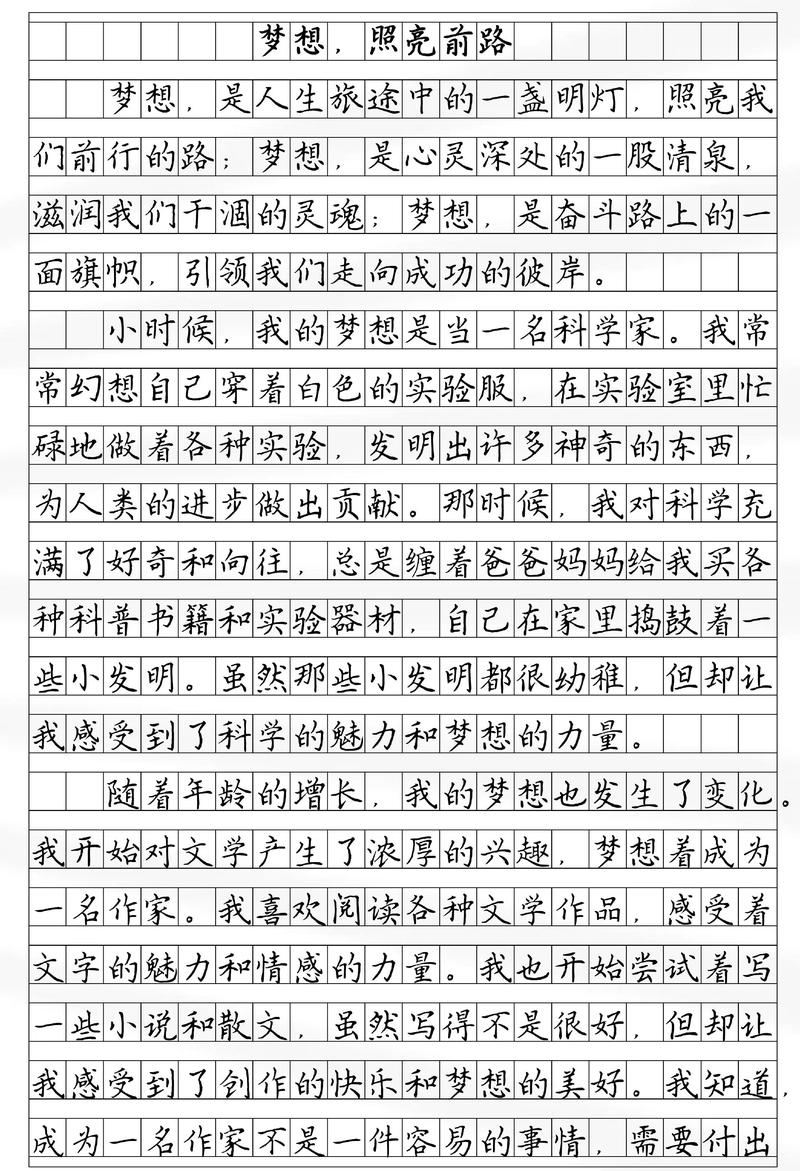 如何轻松写作，实现梦想？