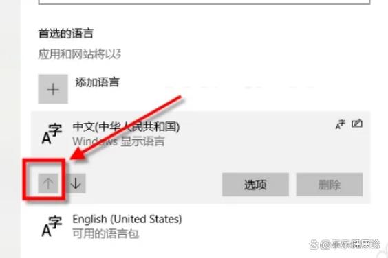 如何将Win10应用商店的语言设置为中文？