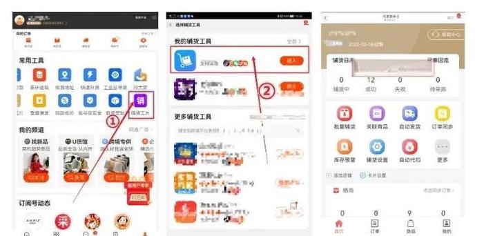 如何实现1688电商自动化，实现商品同步无忧？