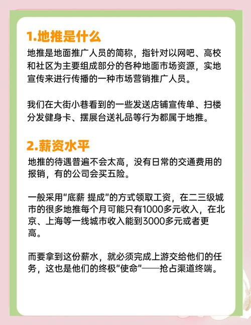 如何通过校园APP地推实现精准触达，高效推广？