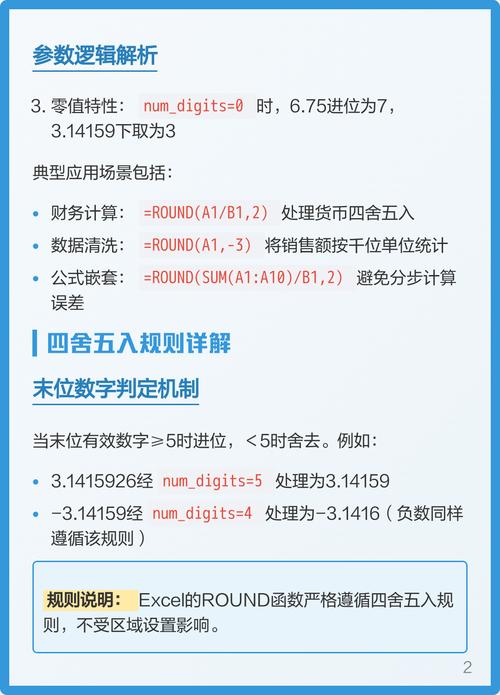 PHP中round()函数如何详细使用？
