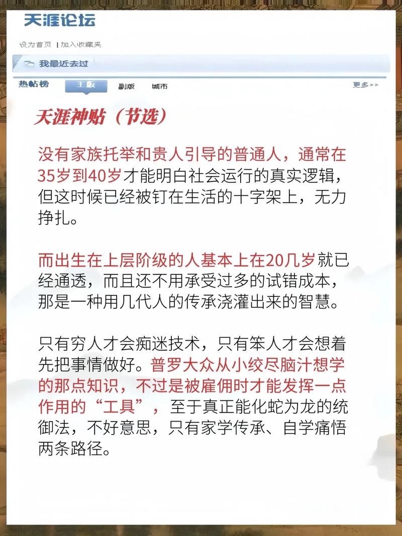 如何通过天涯神帖一单赚取9.9元，实现日入300元，揭秘信息差赚钱的秘密？