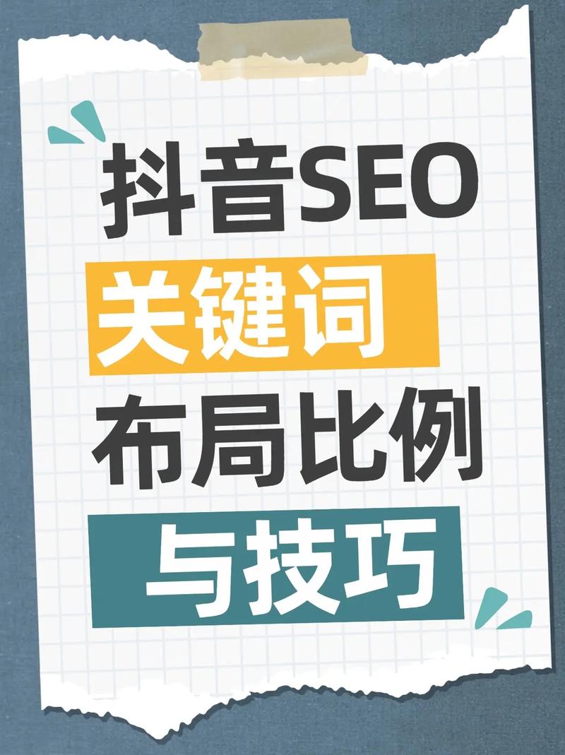 如何通过关键词霸屏秘籍实现忻州SEO特惠码效果最大化？