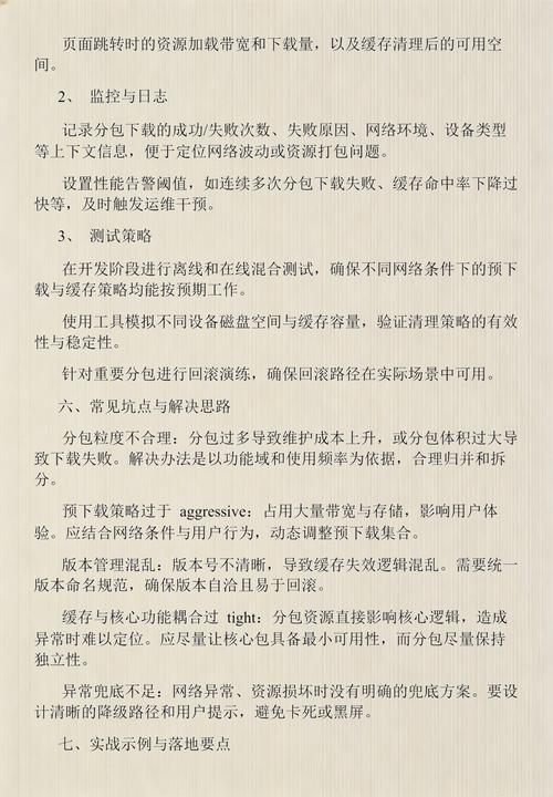 如何实现小程序中的数据缓存机制应用？