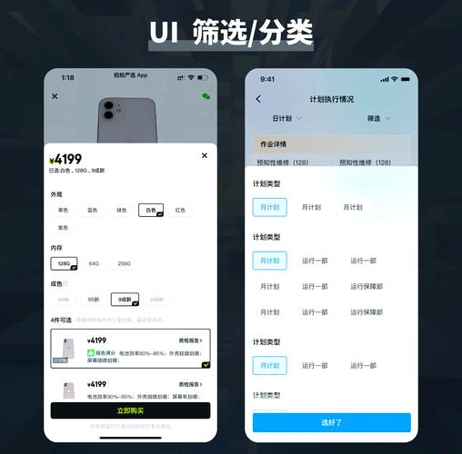 如何通过UniApp实现表格数据的展示与筛选功能的设计与开发？