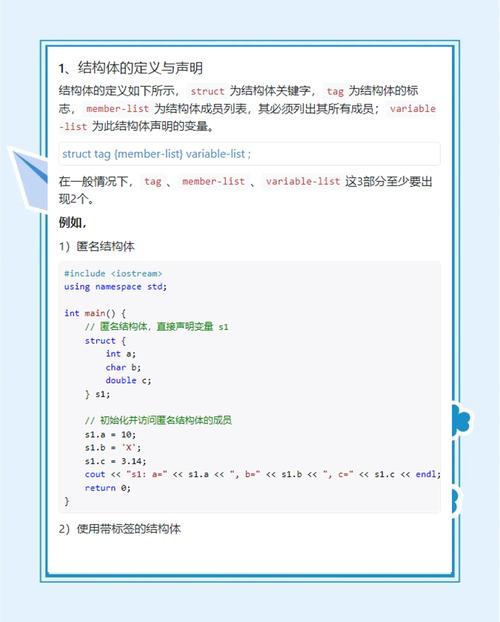 C语言中如何详细解释struct结构体的用法？