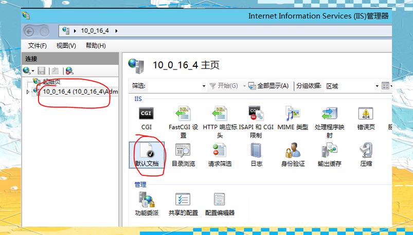 如何详细配置IIS 10以支持PHP运行？